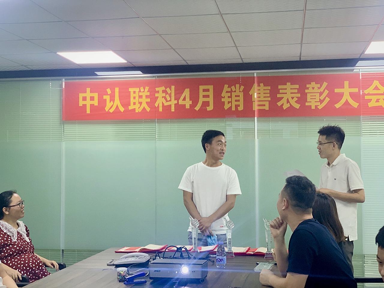 中认联科2020年4月总结表彰大会2.jpg