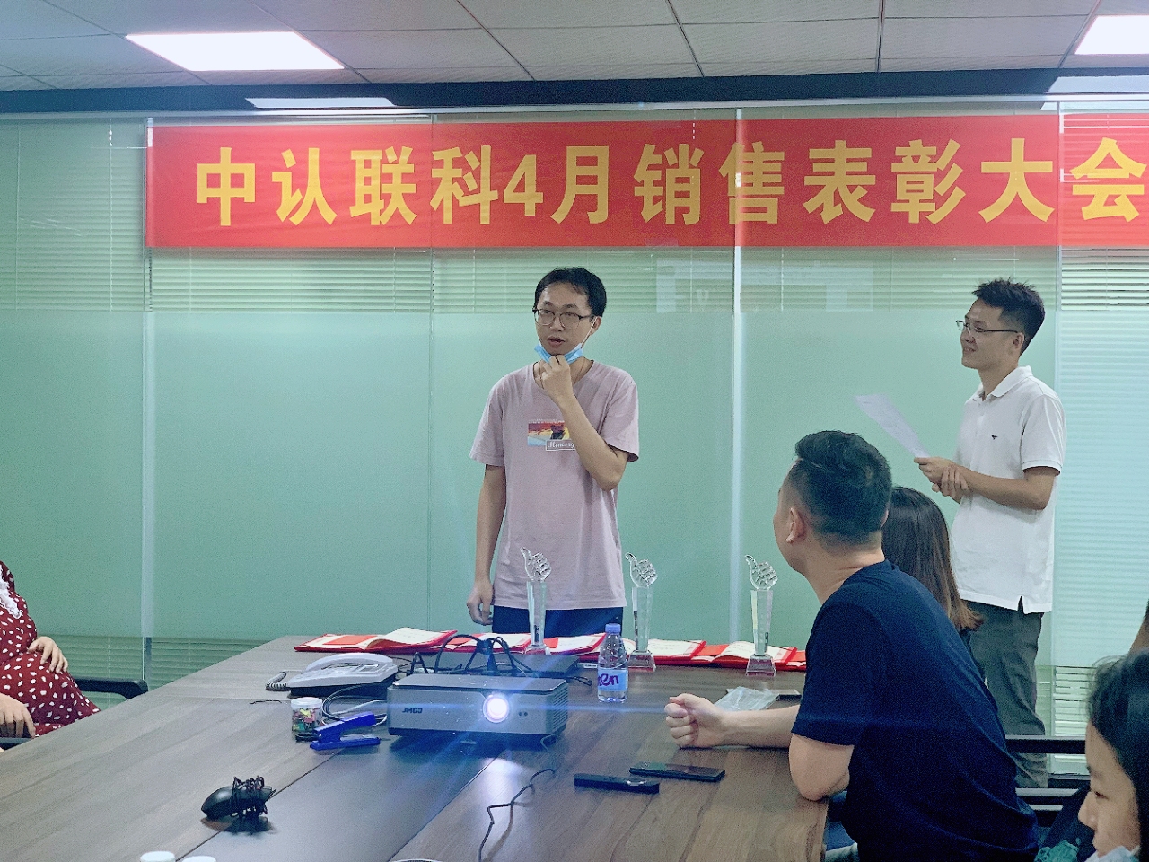 中认联科2020年4月总结表彰大会4.jpg