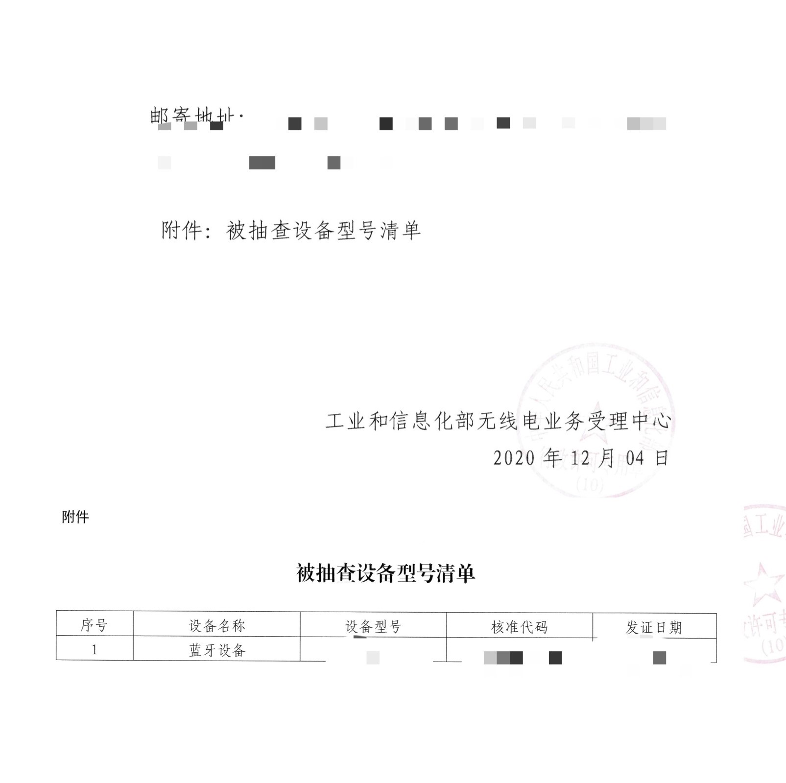 随机抽查的通知 2.jpg