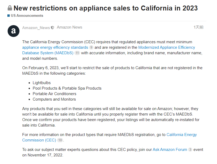 亚马逊美国站限制公告.png