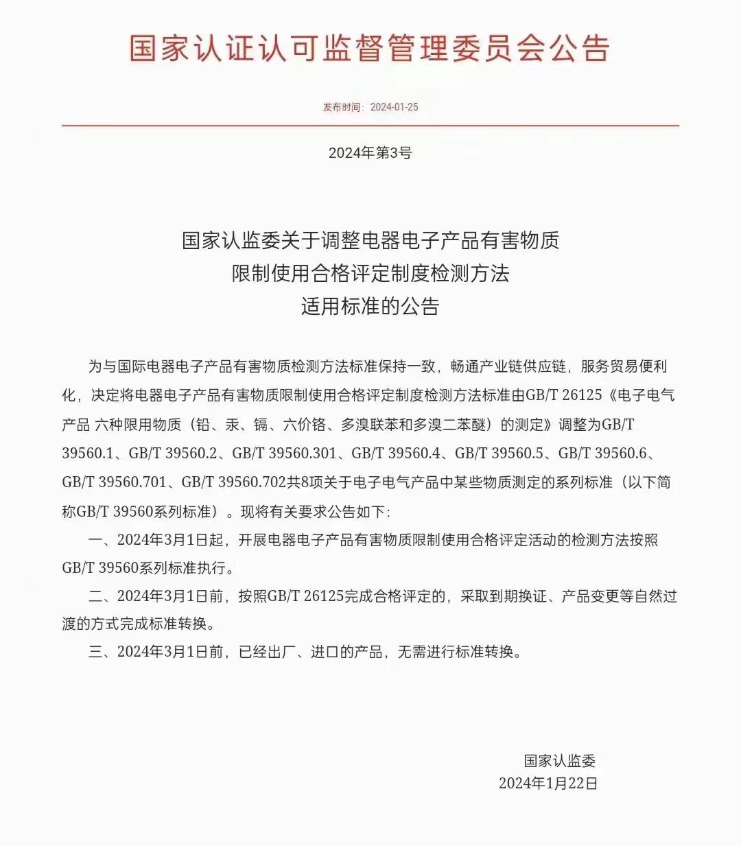 微信图片_20240126112538.jpg