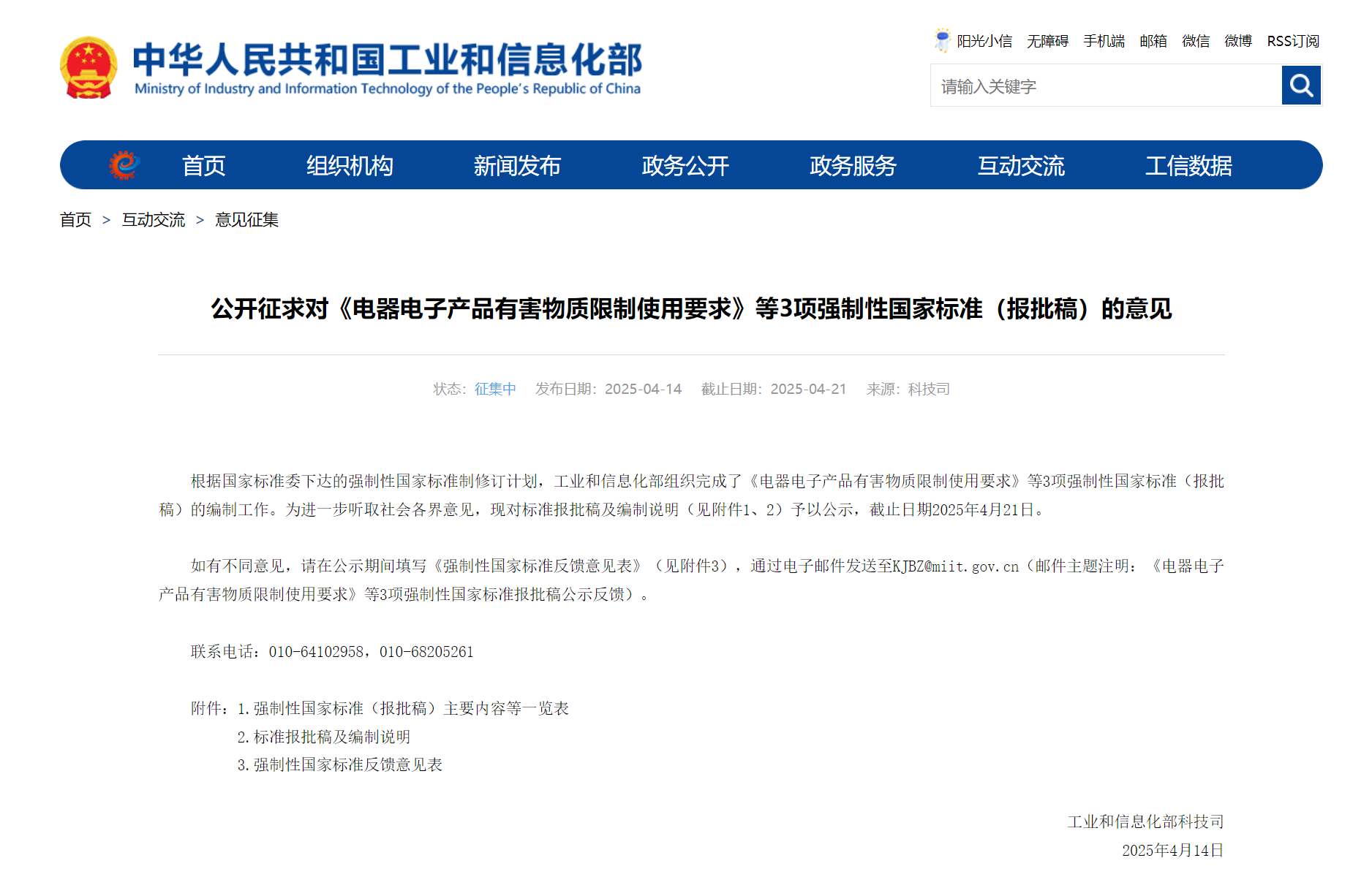 微信图片_20250419105157.png